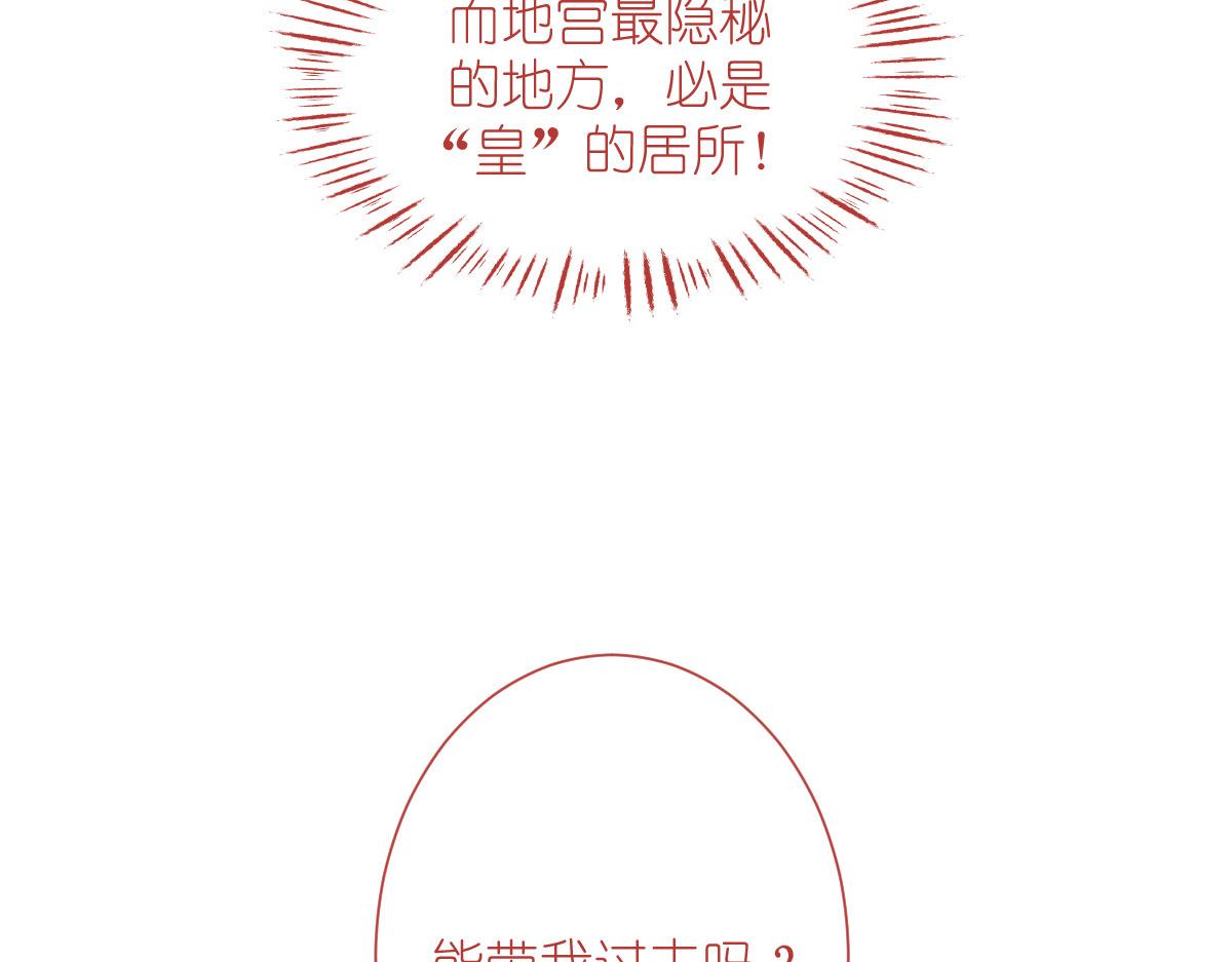 第65话：少女的闺房？！(1/5)-第65话
