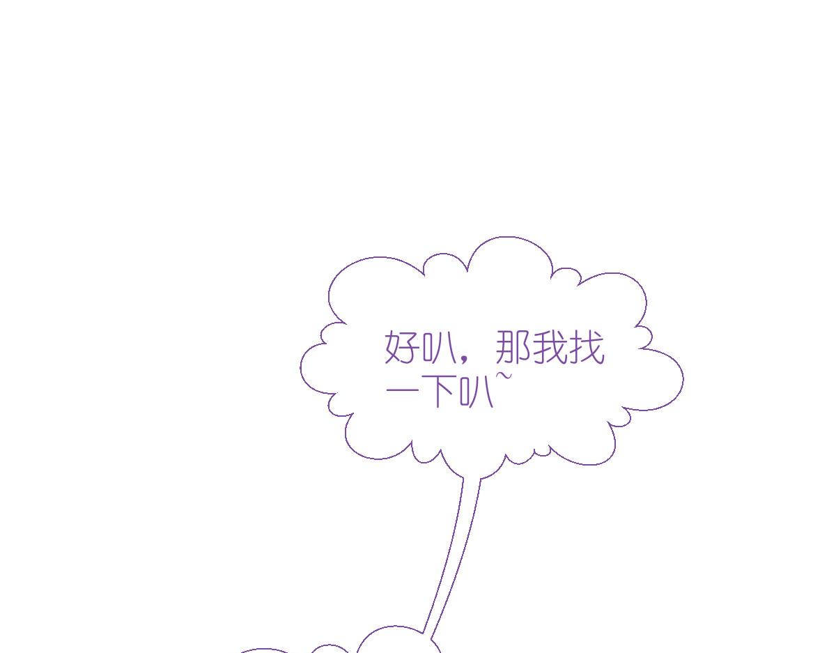 第65话：少女的闺房？！(1/5)-第65话