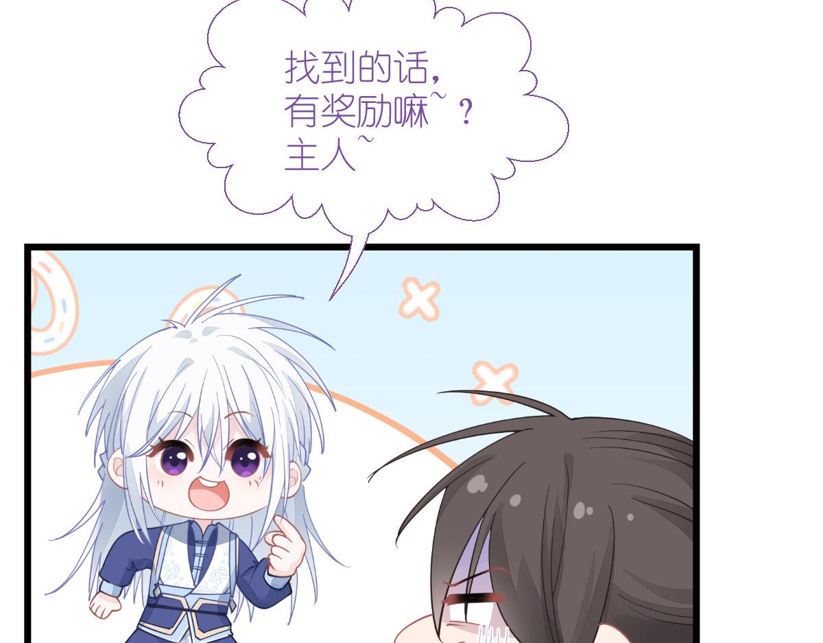 第65话：少女的闺房？！(1/5)-第65话