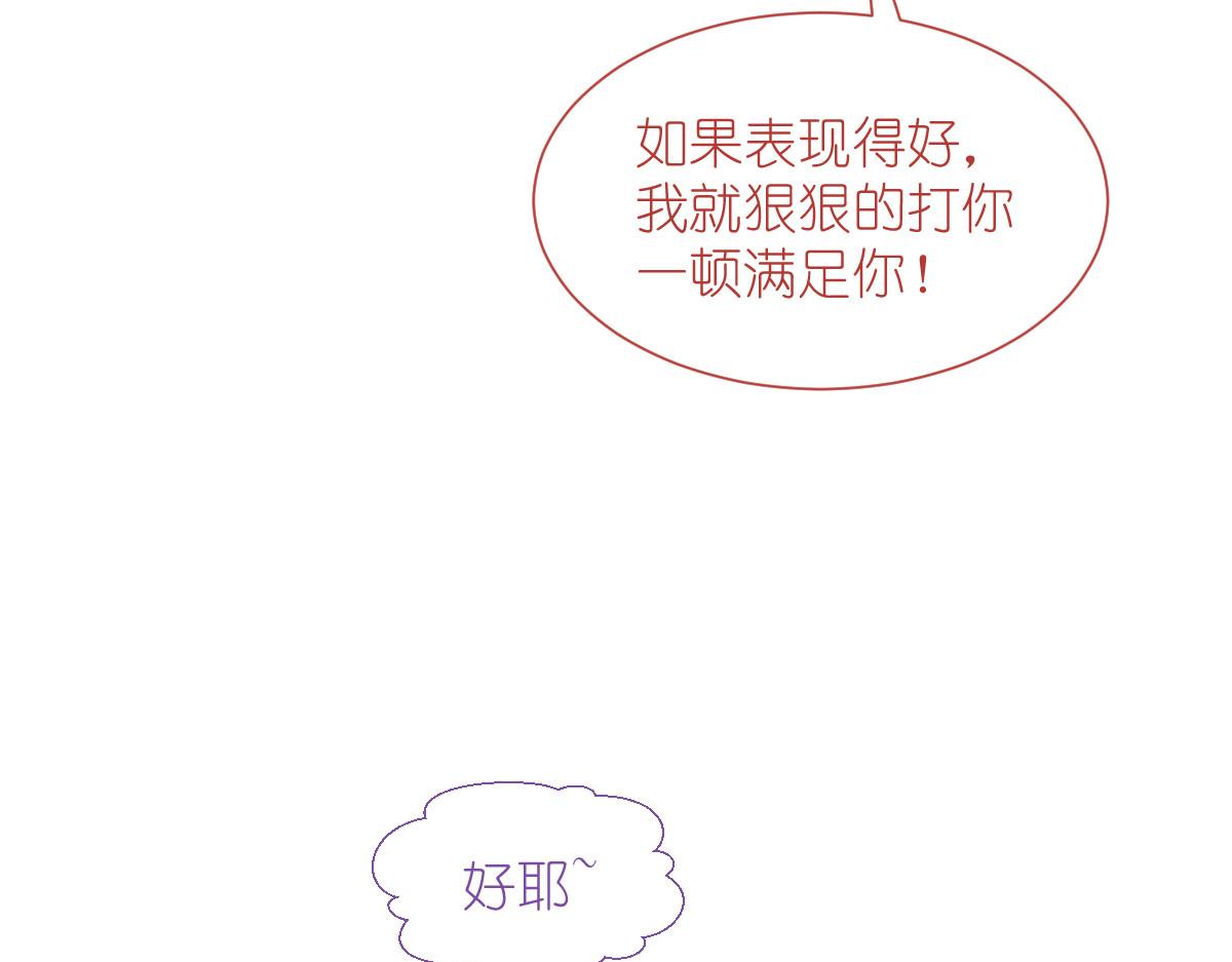 第65话：少女的闺房？！(1/5)-第65话