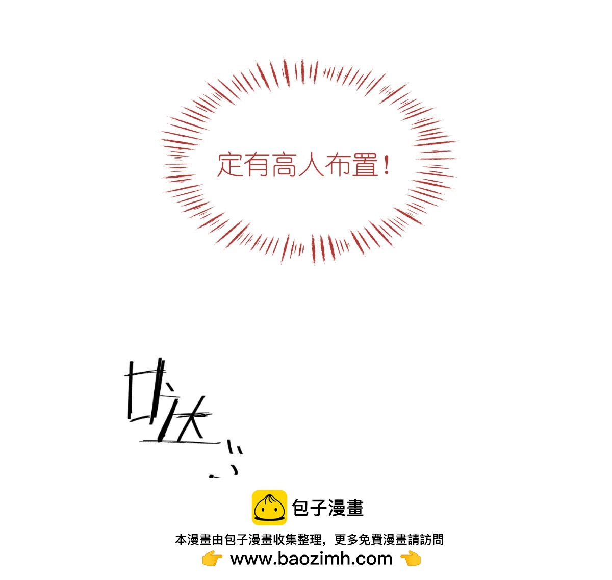 第65话：少女的闺房？！(1/5)-第65话