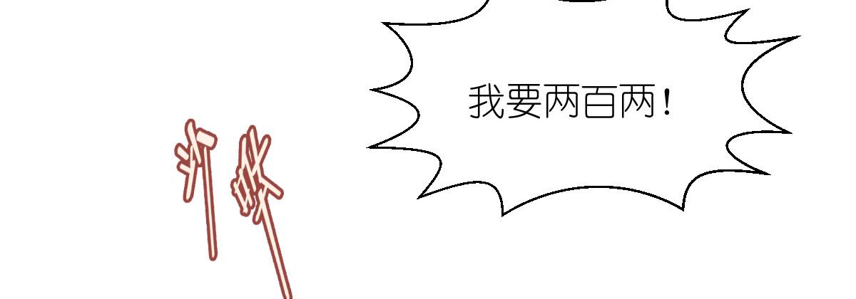 第67话：立即完婚！(1/4)-第67话