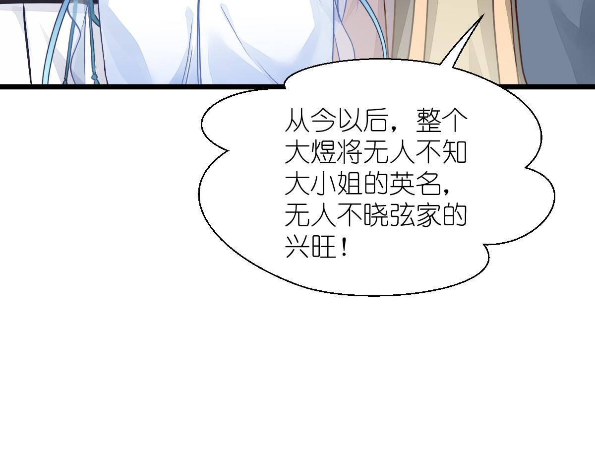 第67话：立即完婚！(1/4)-第67话