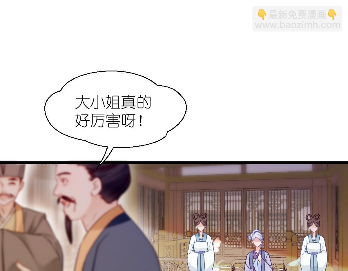 第67话：立即完婚！(1/4)-第67话
