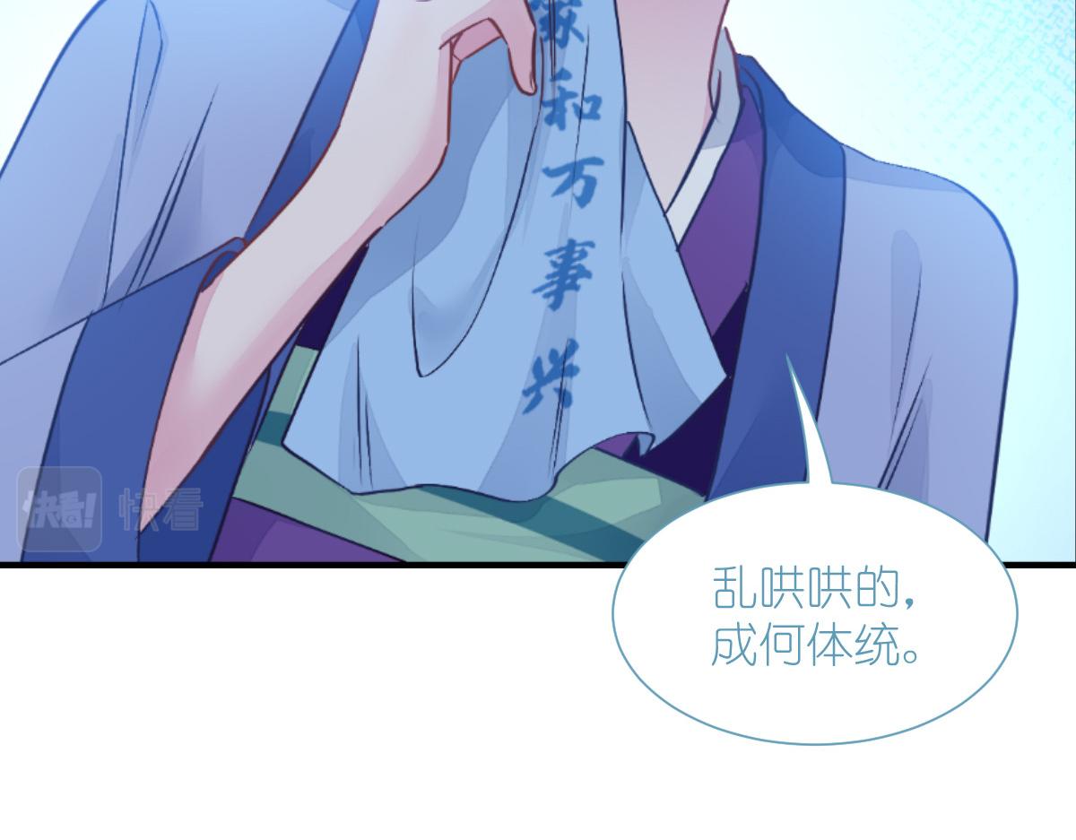 第67话：立即完婚！(1/4)-第67话