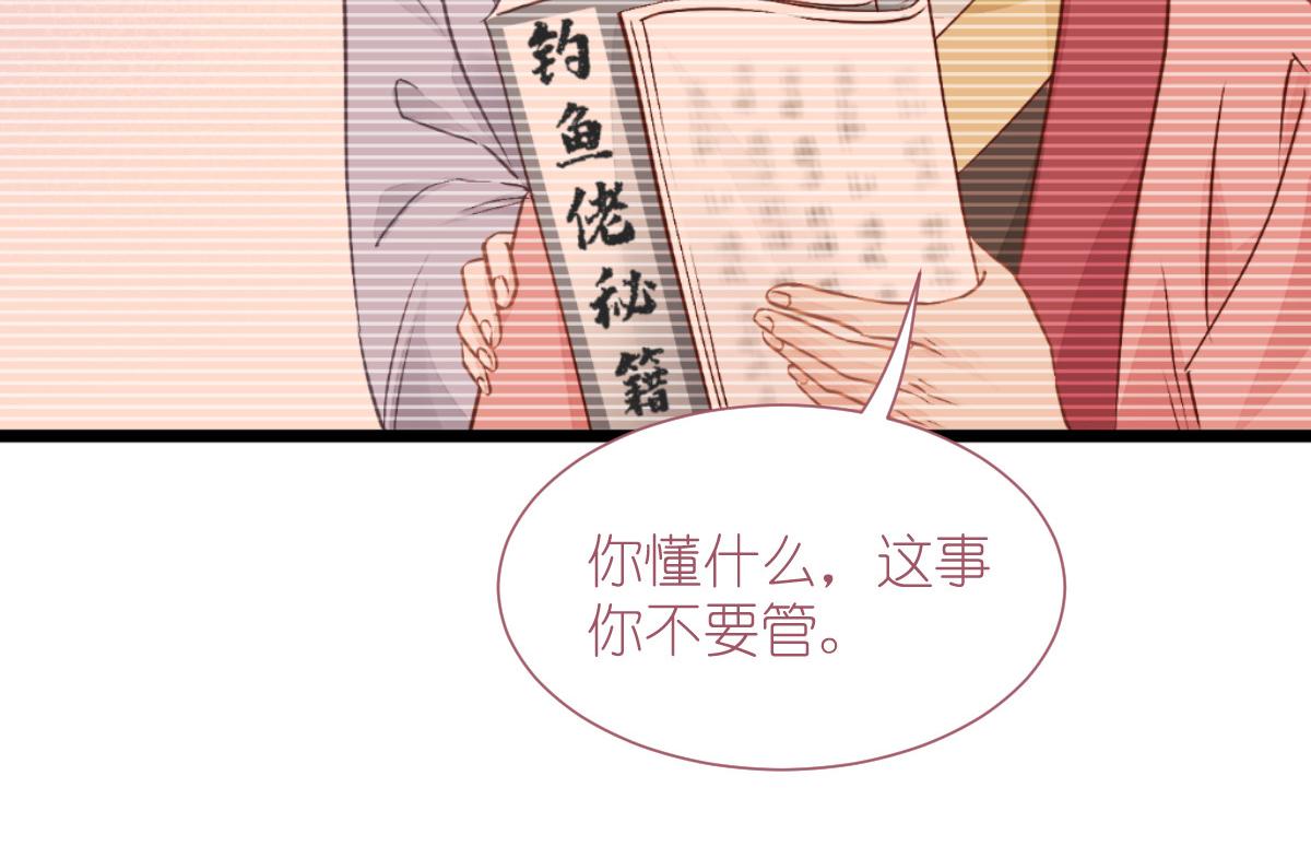 第67话：立即完婚！(1/4)-第67话