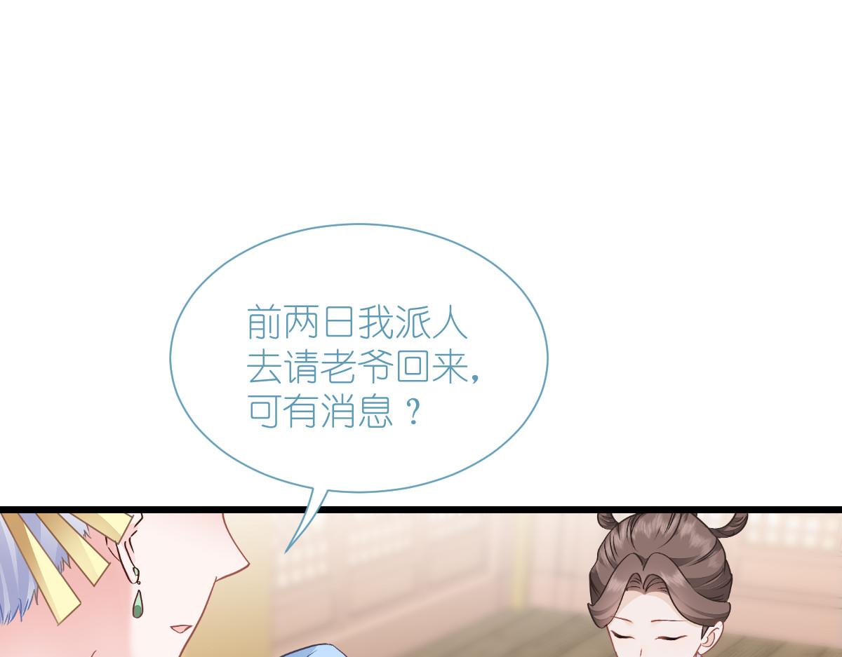第67话：立即完婚！(1/4)-第67话