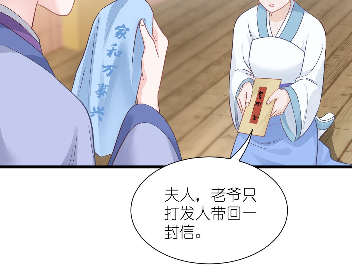第67话：立即完婚！(1/4)-第67话