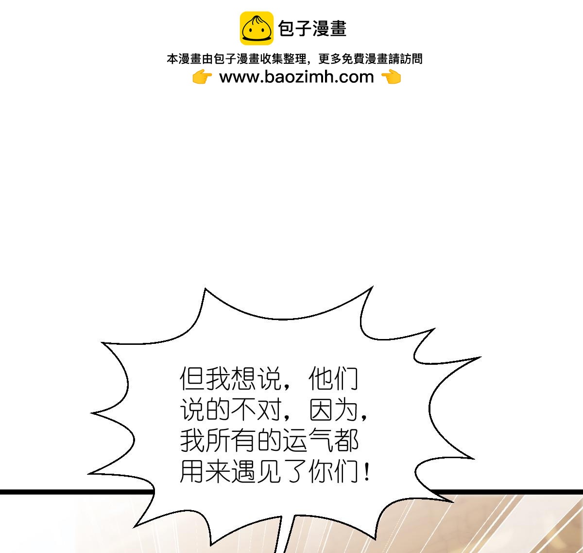 第67话：立即完婚！(1/4)-第67话