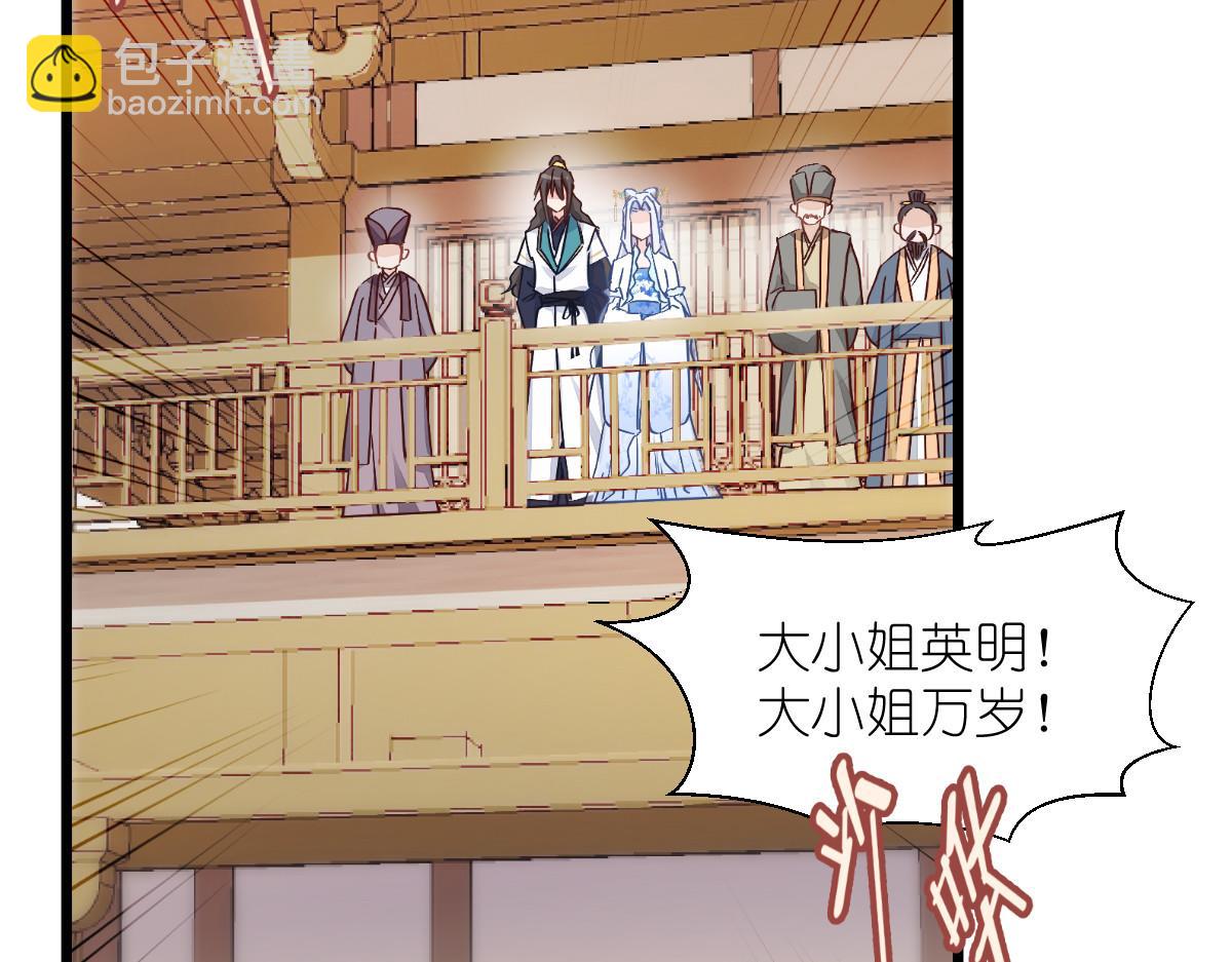 第67话：立即完婚！(1/4)-第67话