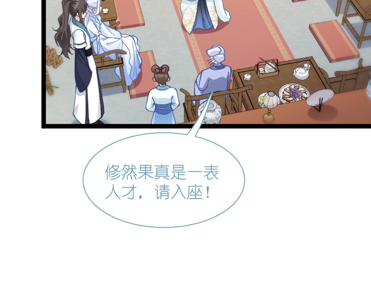 第71话：我亲爱滴四哥呀~(1/4)-第71话