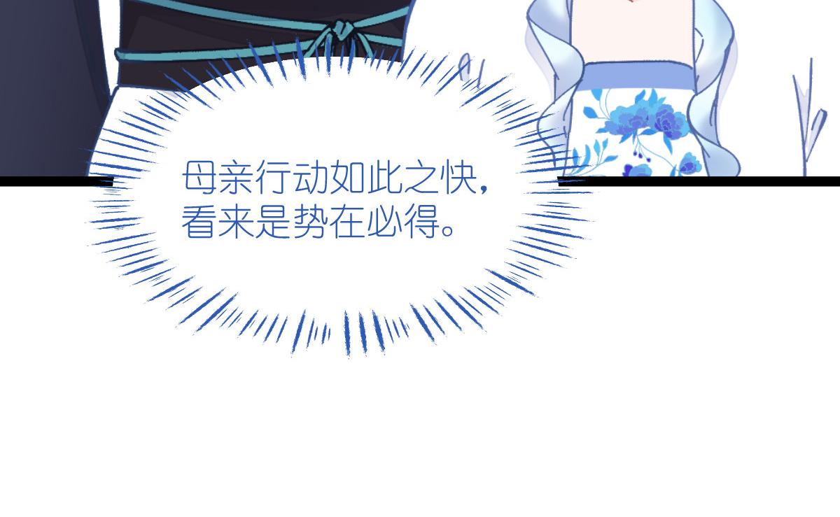 第71话：我亲爱滴四哥呀~(1/4)-第71话