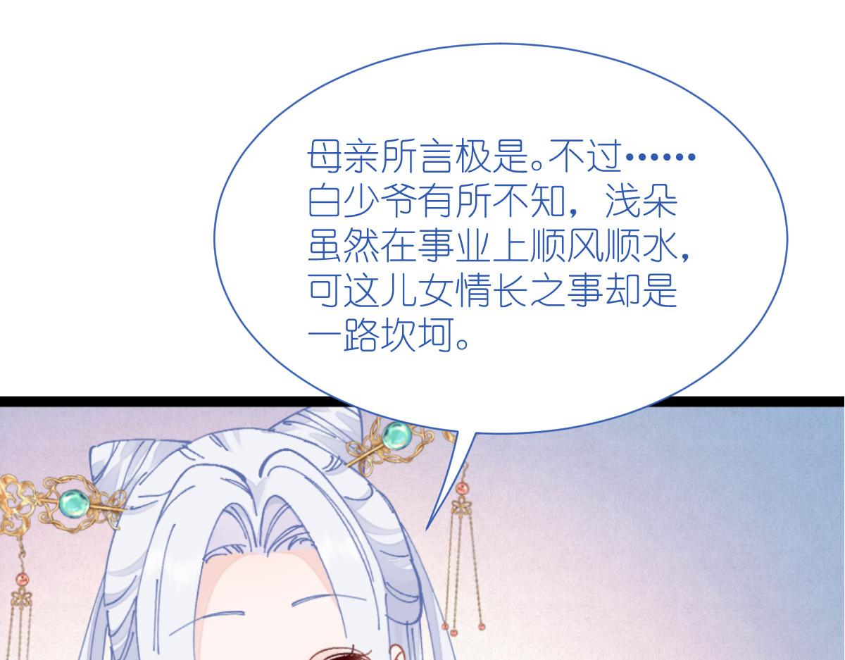 第71话：我亲爱滴四哥呀~(1/4)-第71话