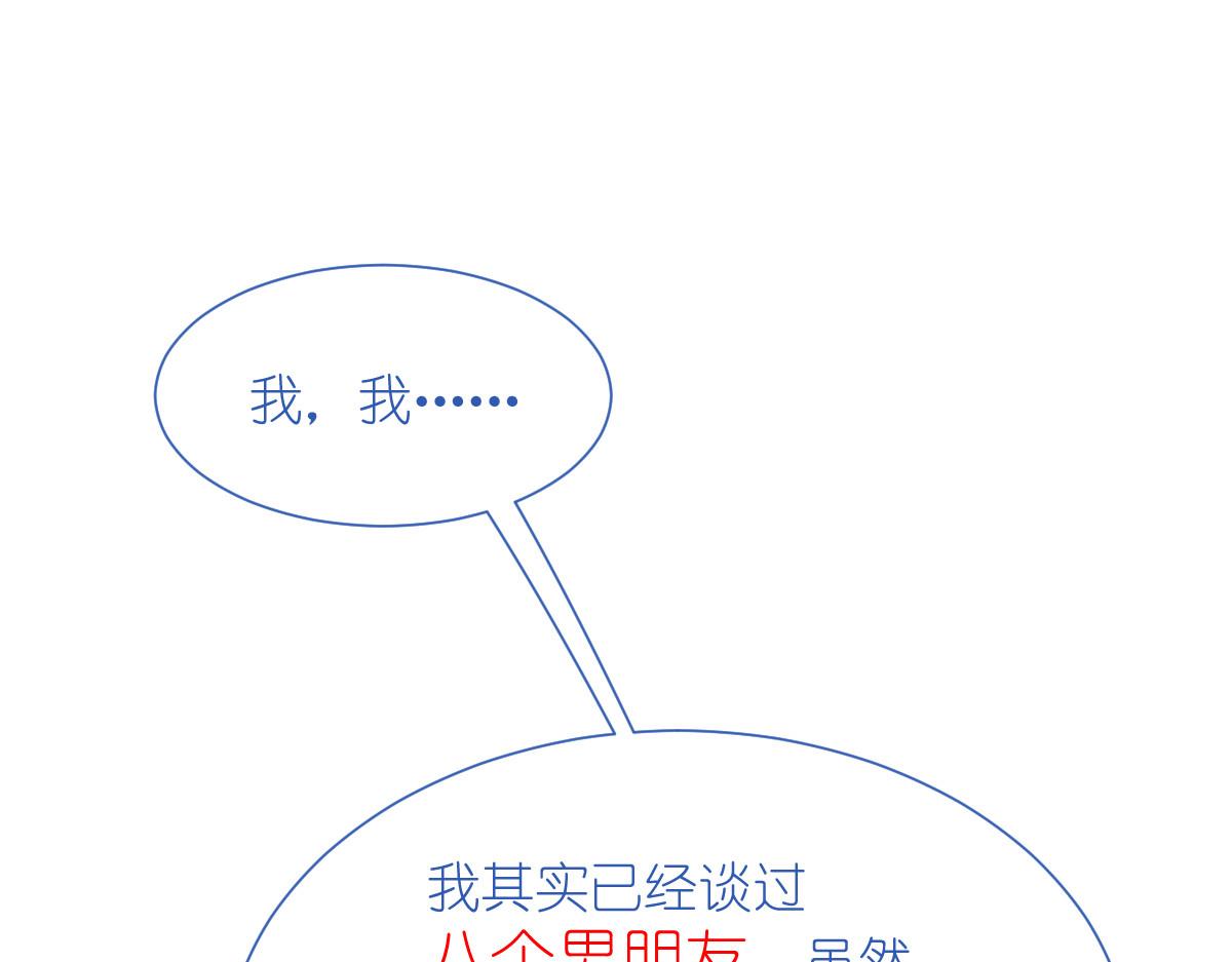 第71话：我亲爱滴四哥呀~(1/4)-第71话