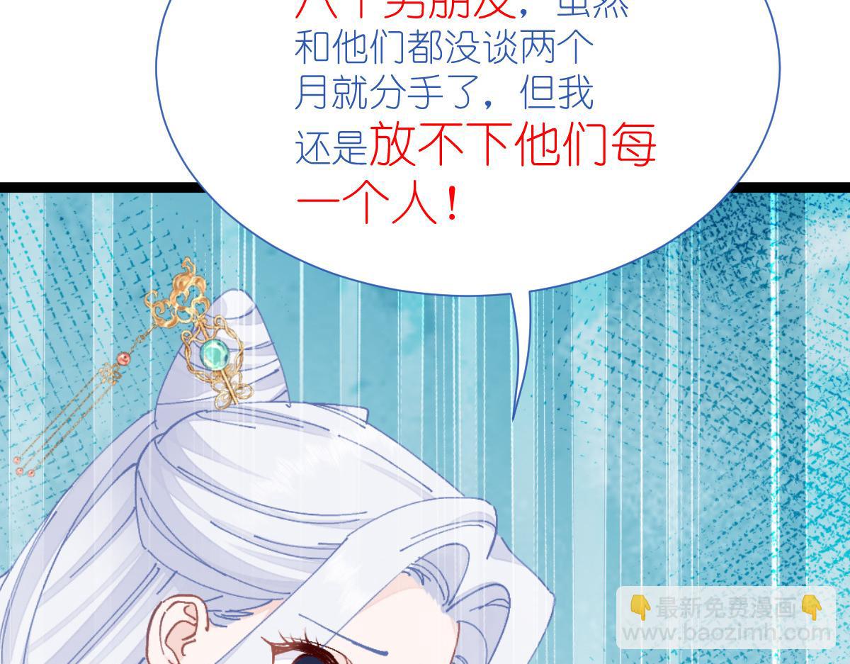 第71话：我亲爱滴四哥呀~(1/4)-第71话