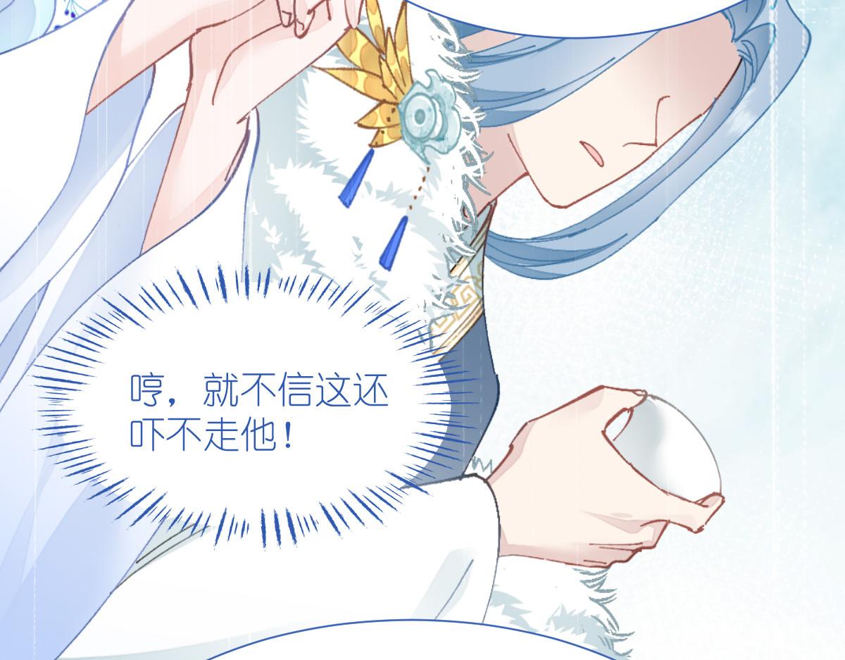 第71话：我亲爱滴四哥呀~(1/4)-第71话