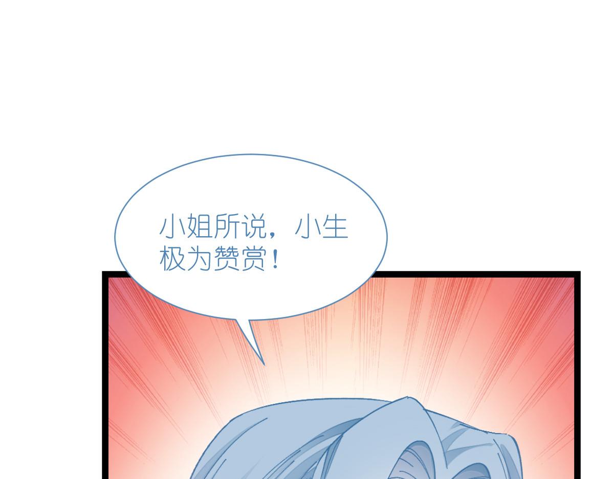 第71话：我亲爱滴四哥呀~(1/4)-第71话