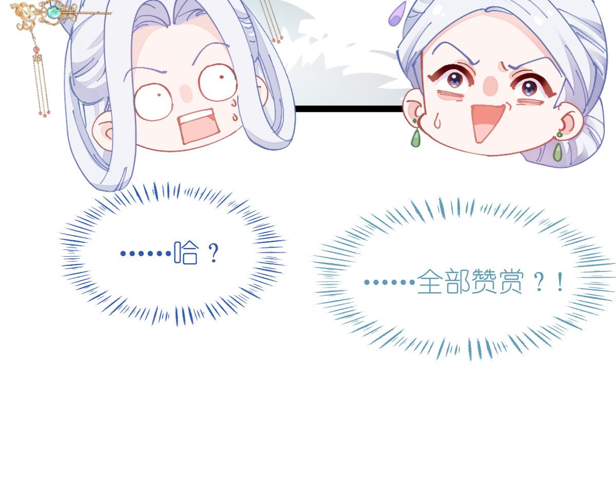 第71话：我亲爱滴四哥呀~(1/4)-第71话