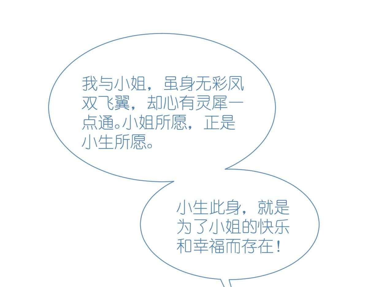 第71话：我亲爱滴四哥呀~(1/4)-第71话