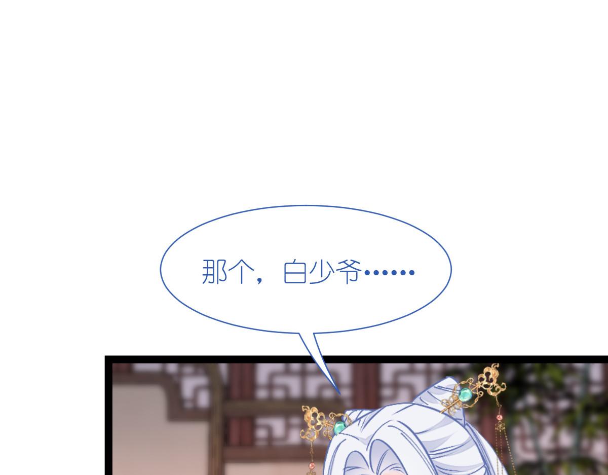 第71话：我亲爱滴四哥呀~(1/4)-第71话