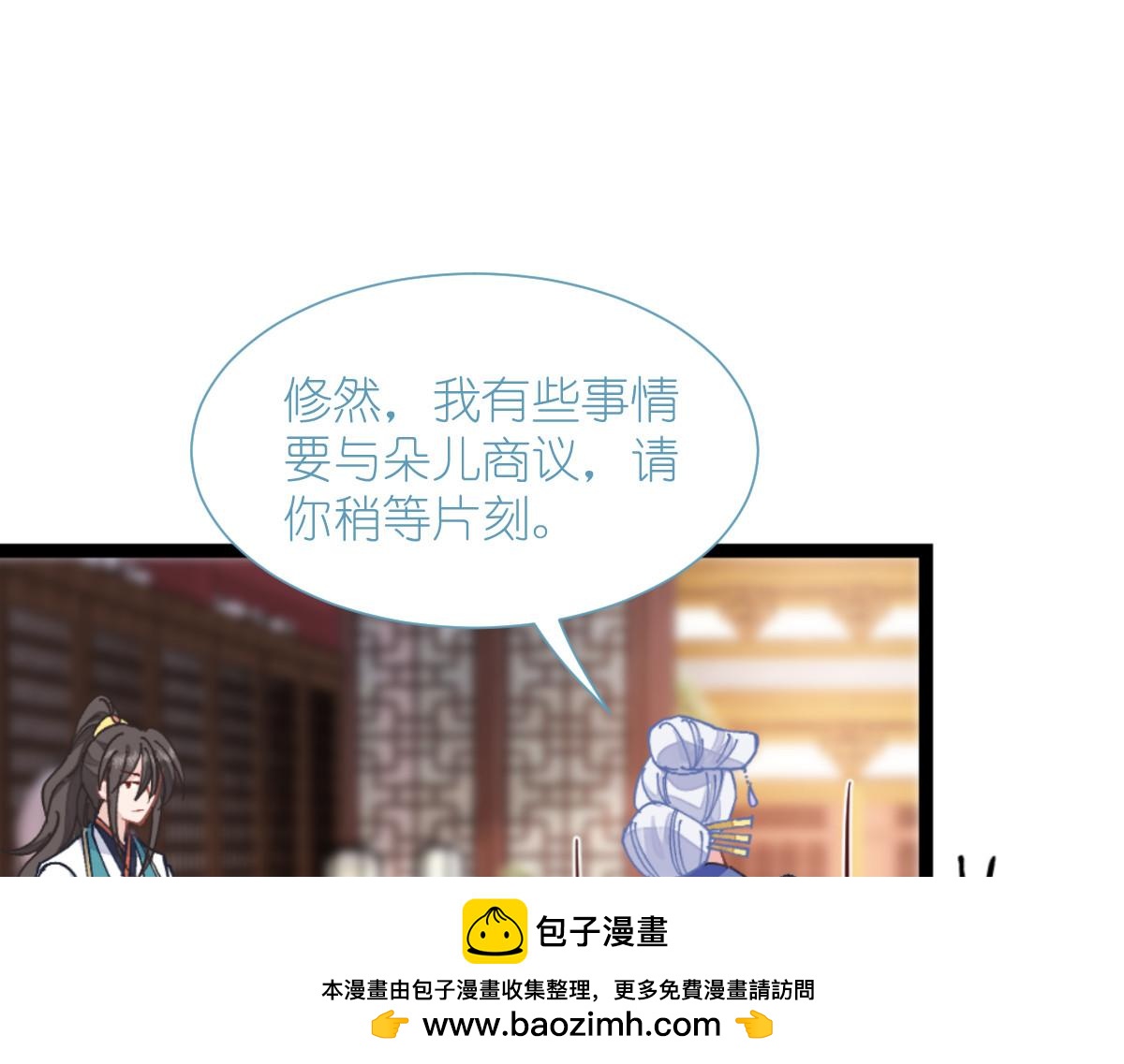 第71话：我亲爱滴四哥呀~(1/4)-第71话