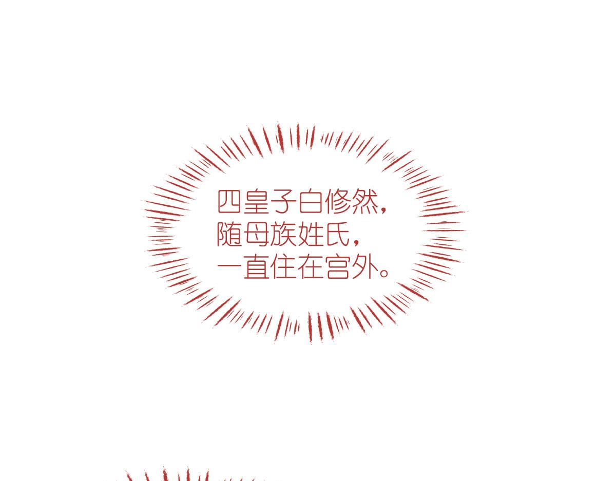第71话：我亲爱滴四哥呀~(1/4)-第71话