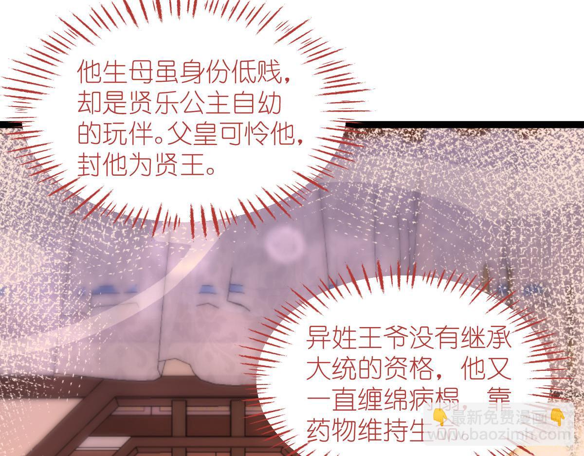 第71话：我亲爱滴四哥呀~(1/4)-第71话