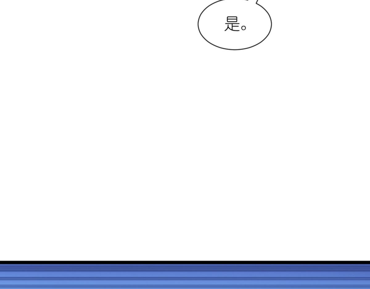 第73话：天下如棋，一步三算(1/4)-第73话