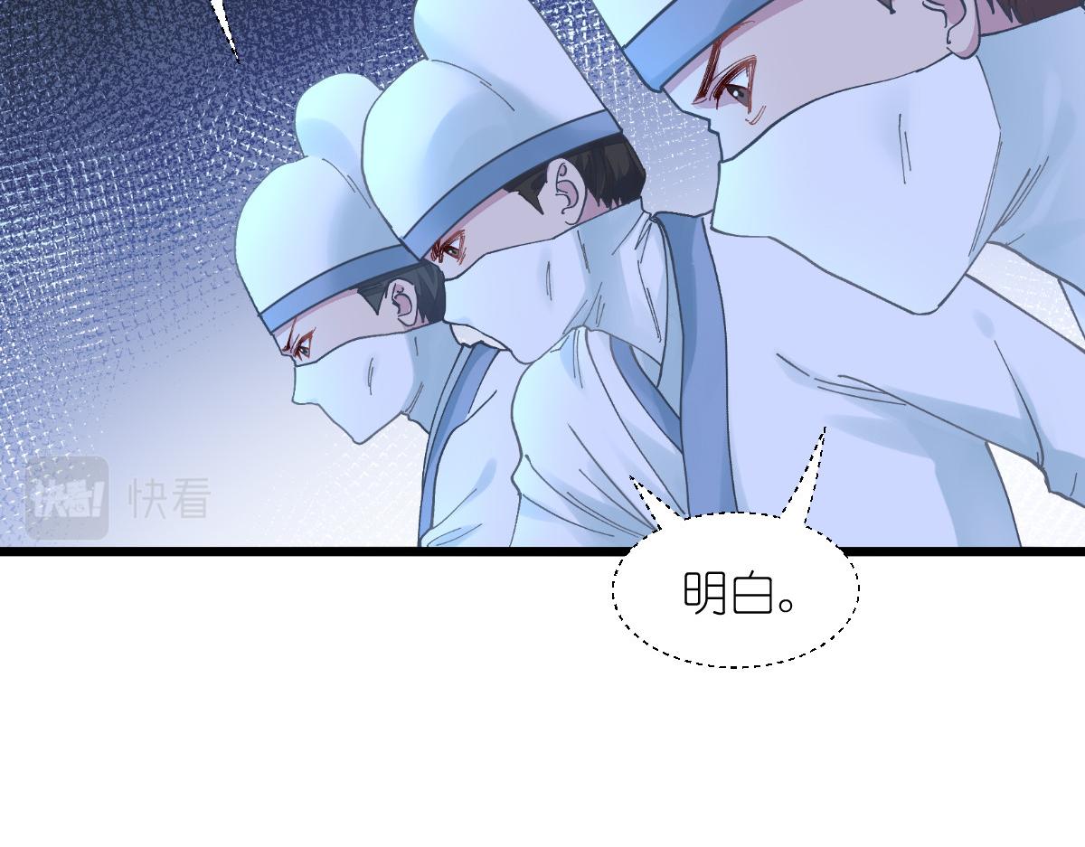 第73话：天下如棋，一步三算(1/4)-第73话