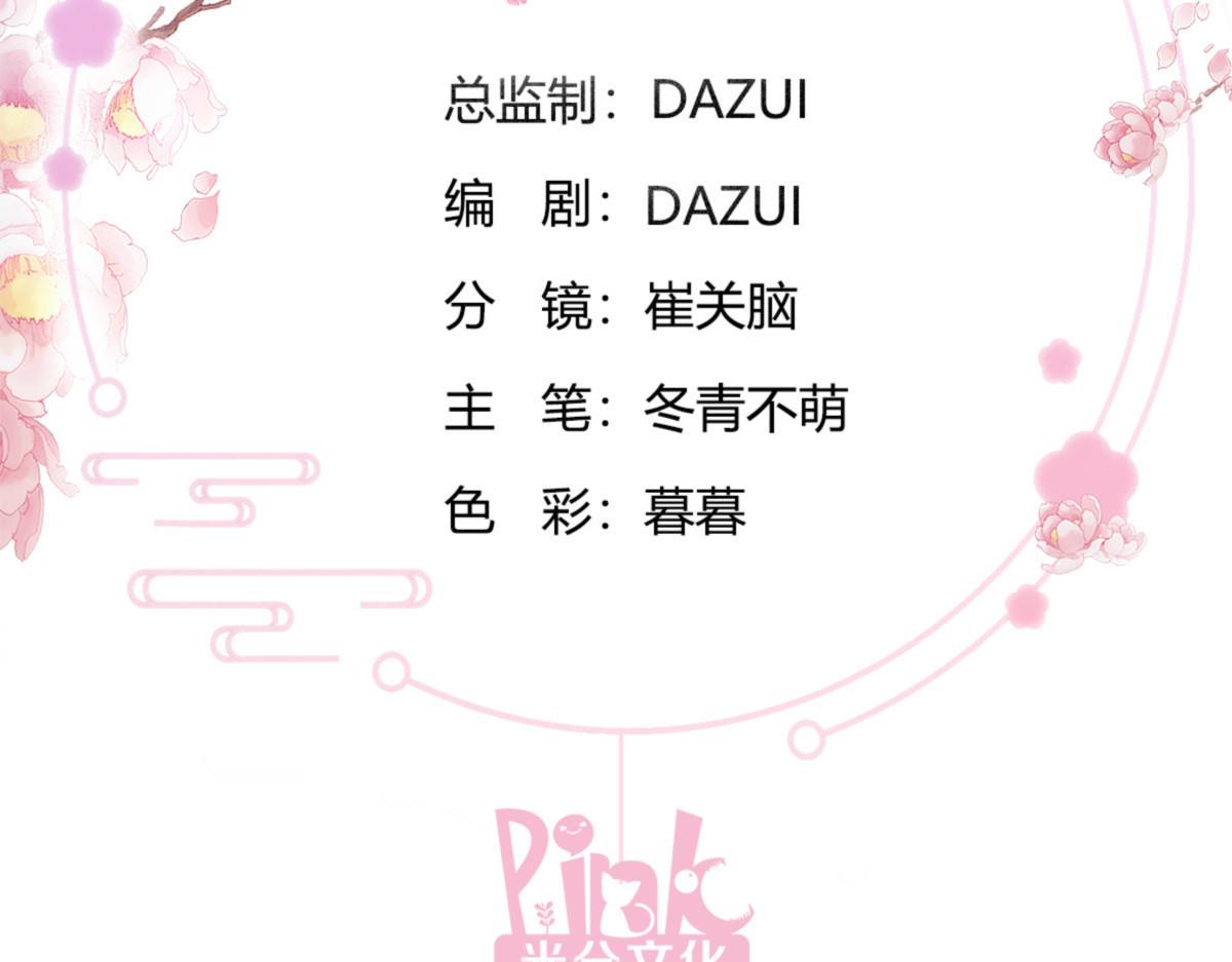 第73话：天下如棋，一步三算(1/4)-第73话