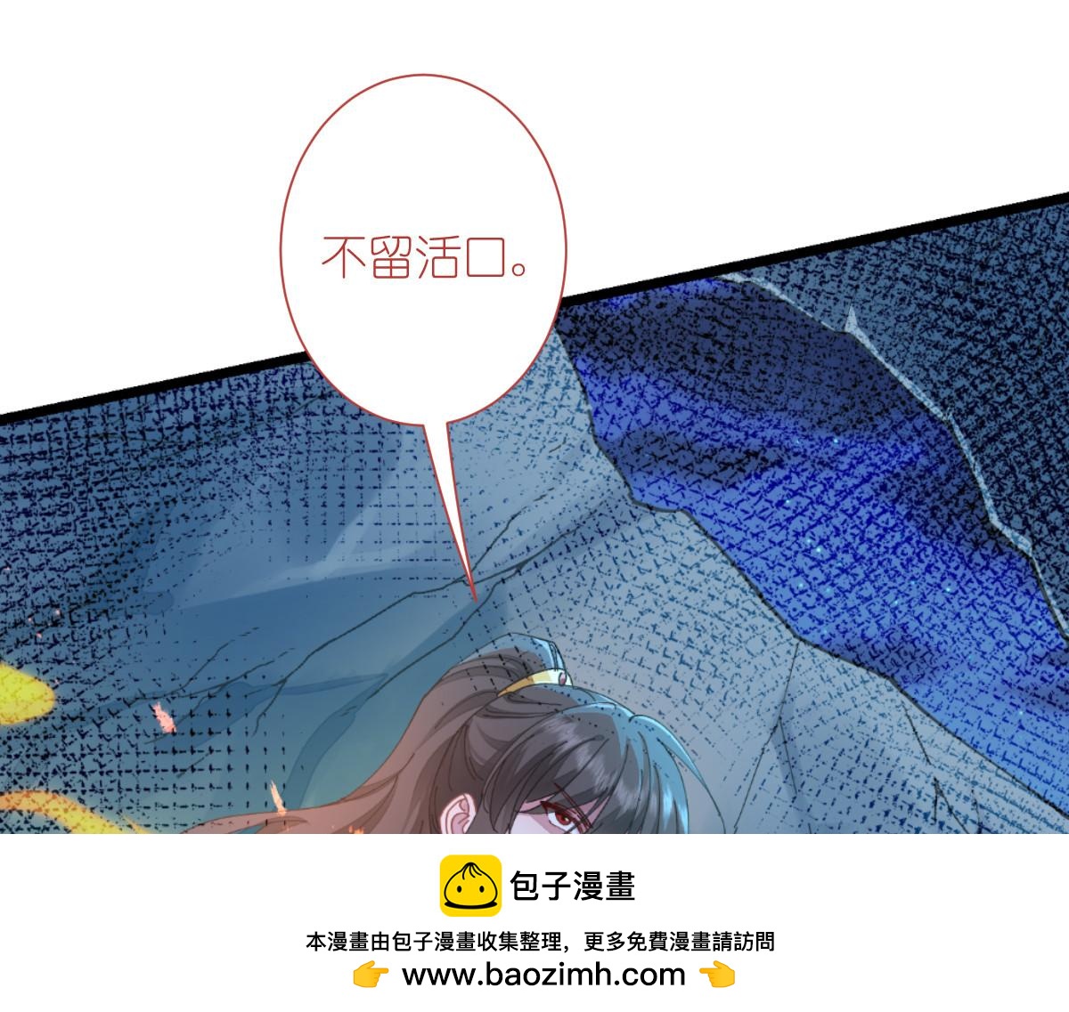 第73话：天下如棋，一步三算(1/4)-第73话