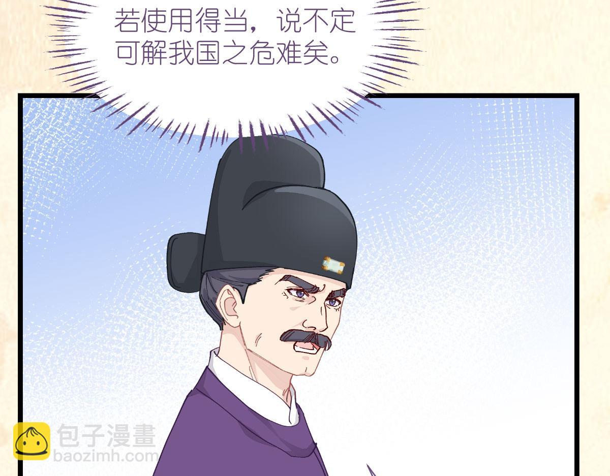 第75话：人生如戏，全靠演技(1/4)-第75话