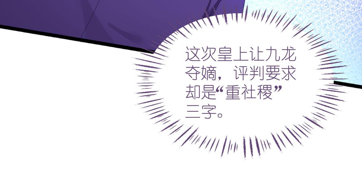 第75话：人生如戏，全靠演技(1/4)-第75话