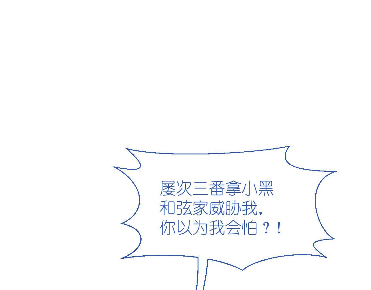 第77话：我全部都要！(1/4)-第77话