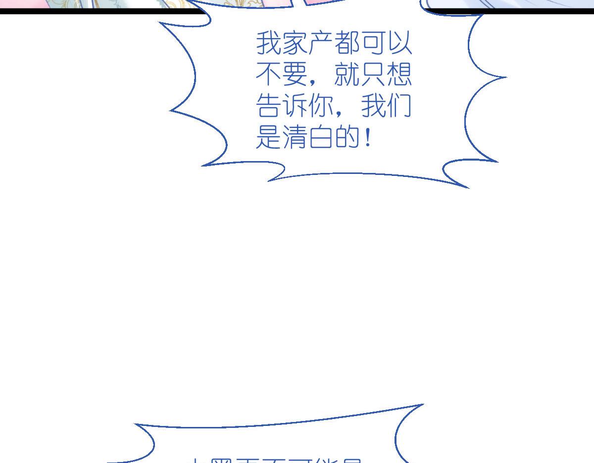 第77话：我全部都要！(1/4)-第77话