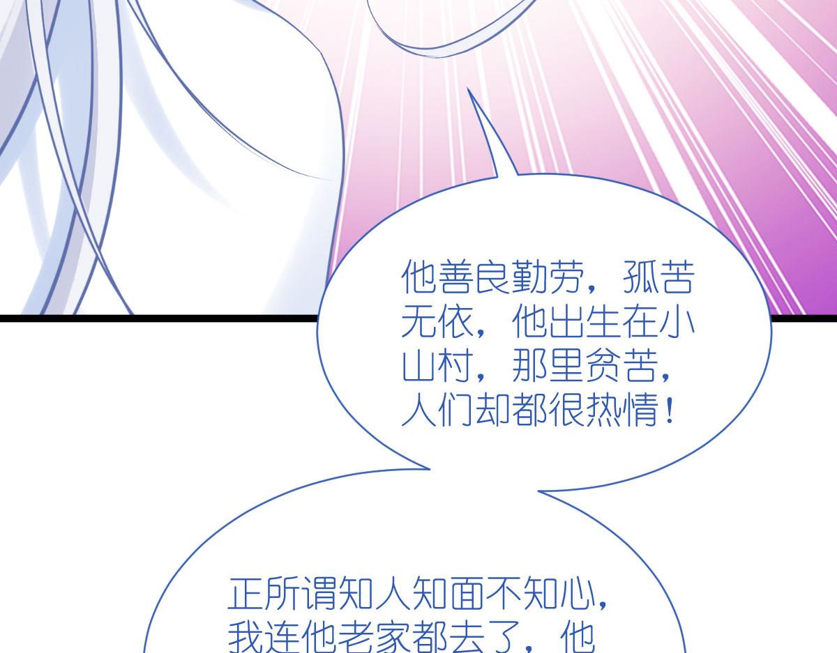 第77话：我全部都要！(1/4)-第77话