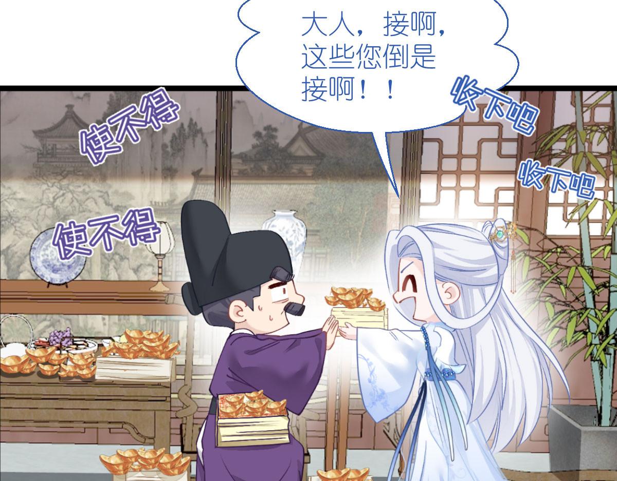 第77话：我全部都要！(1/4)-第77话