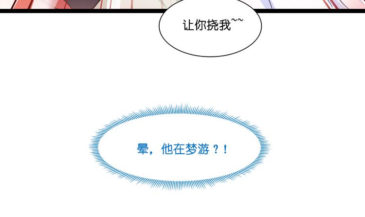 第9话：我可真是太聪明了！(1/3)-第9话
