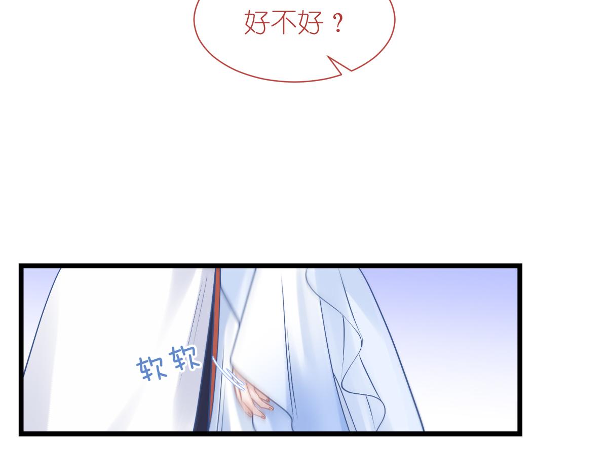 第79话：小情侣之间的情趣罢了(1/3)-第79话