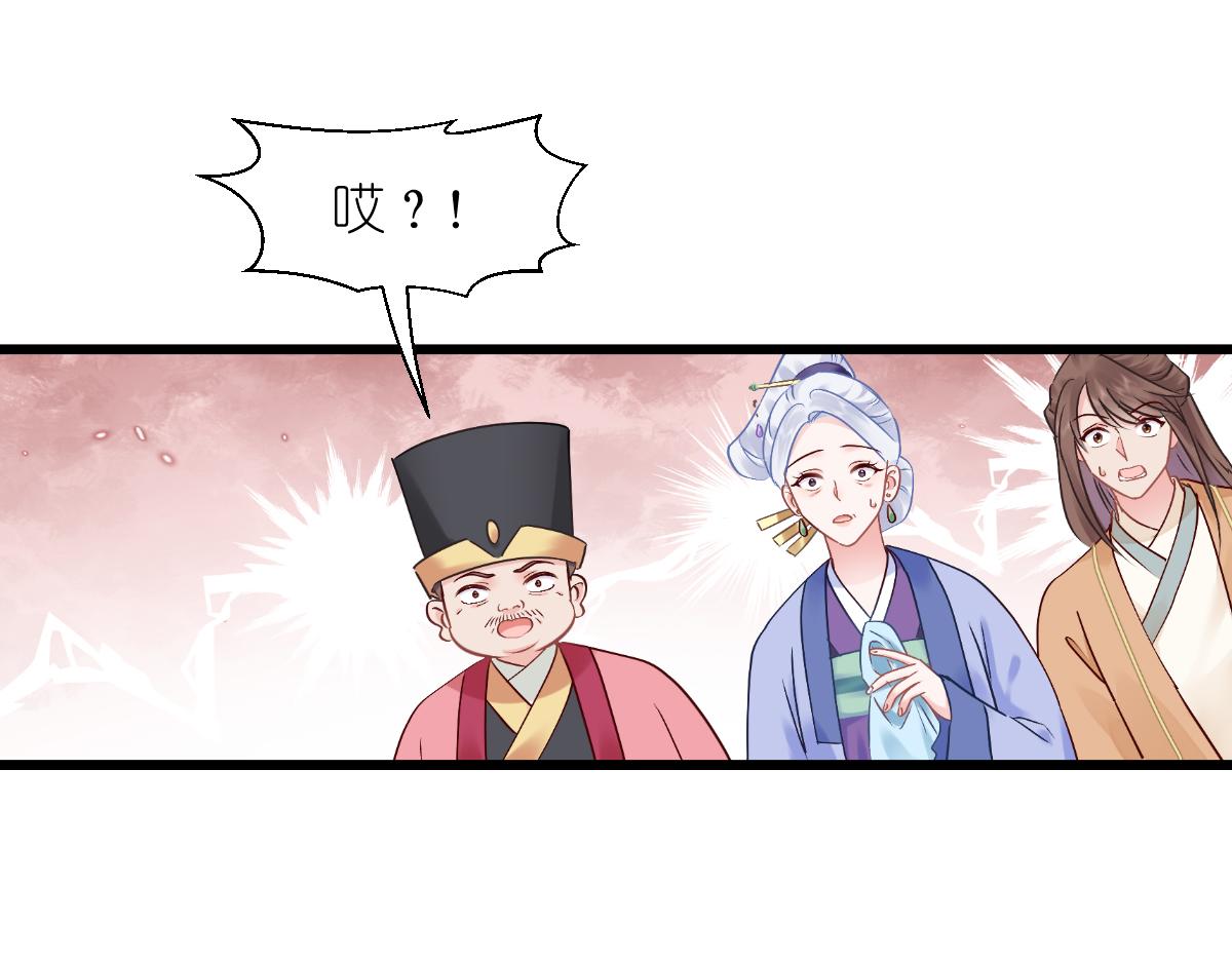第79话：小情侣之间的情趣罢了(1/3)-第79话