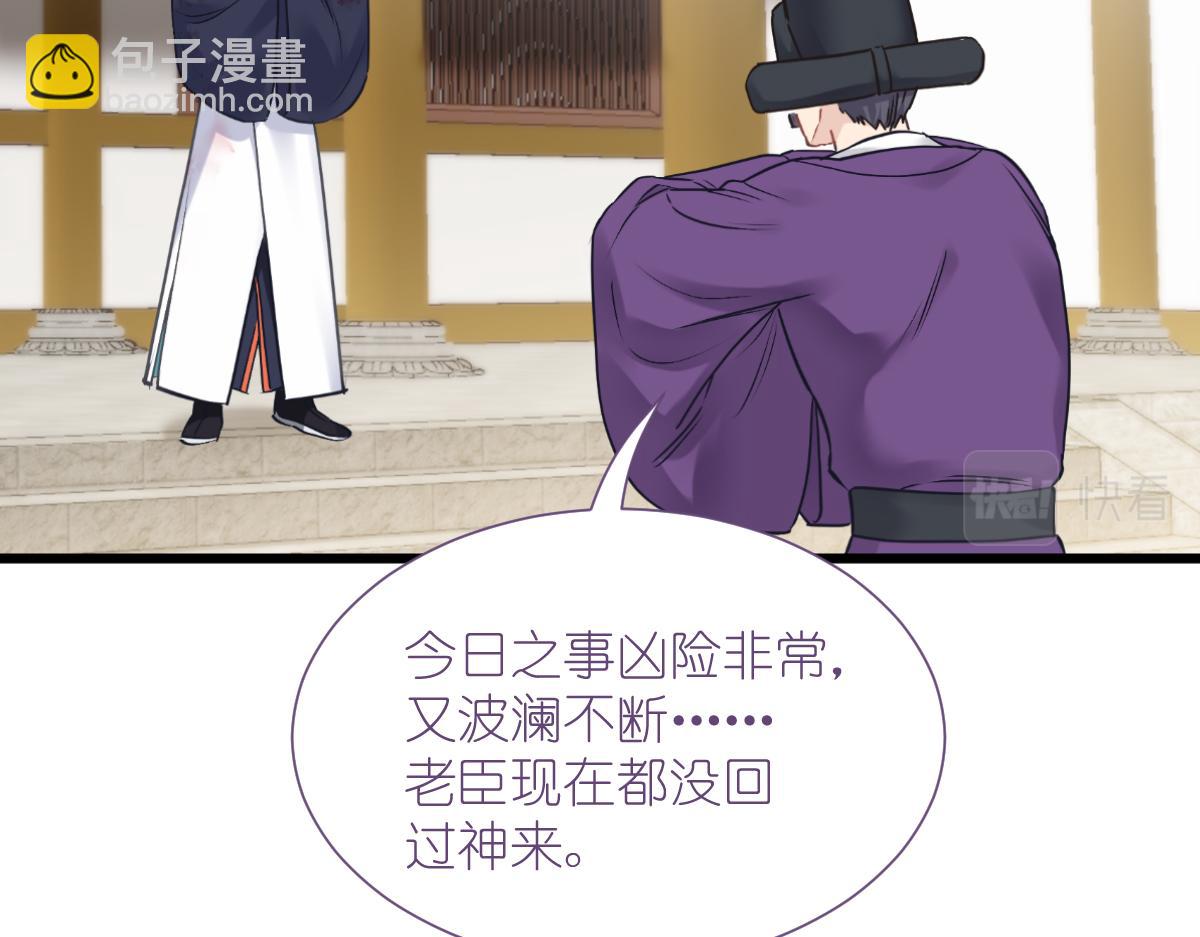 第79话：小情侣之间的情趣罢了(1/3)-第79话
