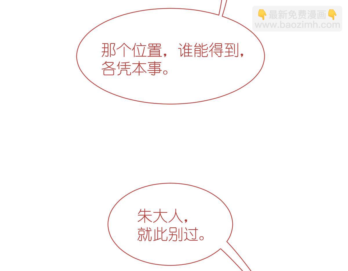 第79话：小情侣之间的情趣罢了(1/3)-第79话