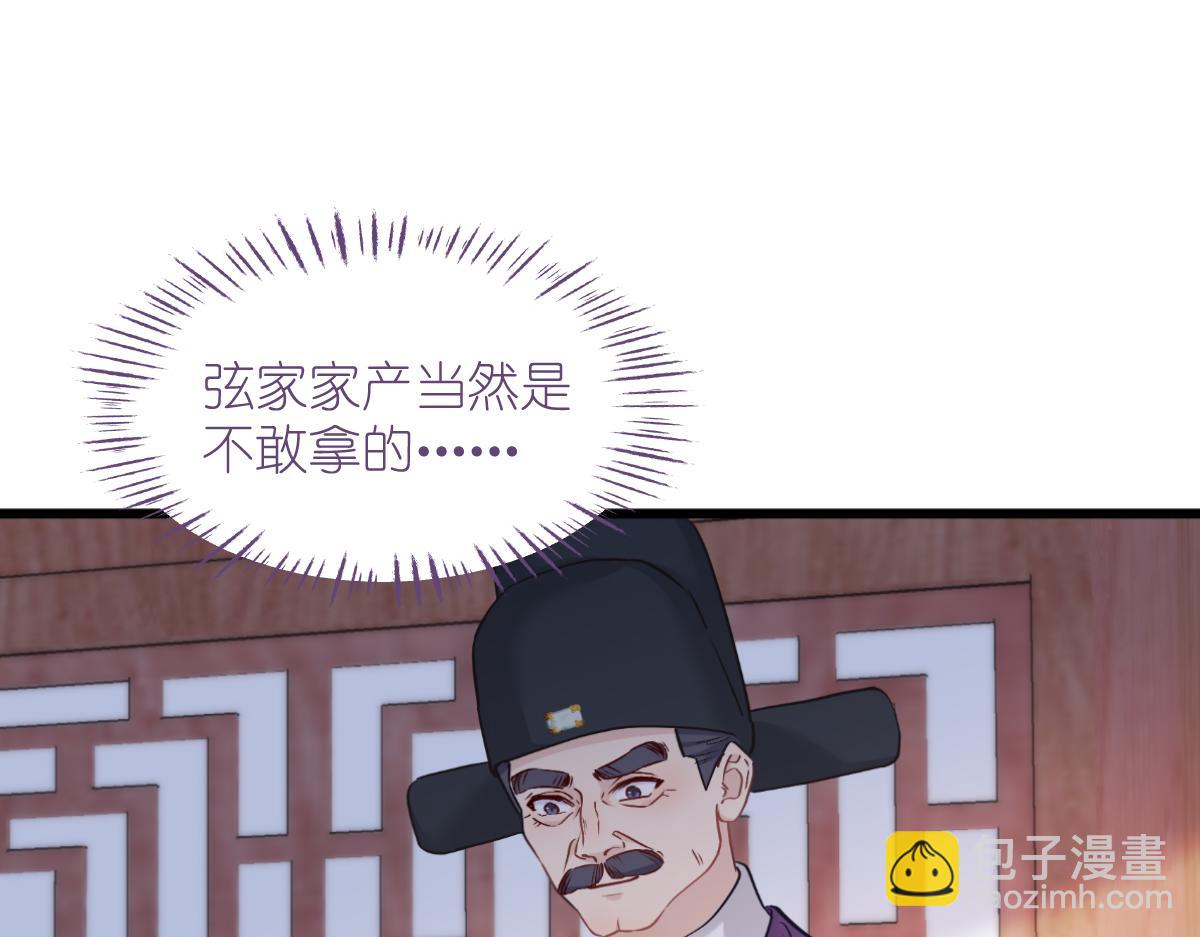 第79话：小情侣之间的情趣罢了(1/3)-第79话