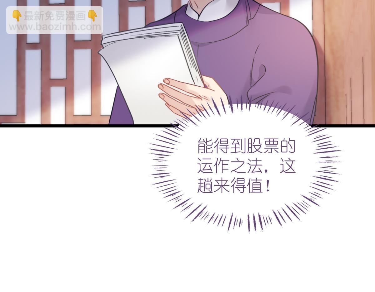 第79话：小情侣之间的情趣罢了(1/3)-第79话