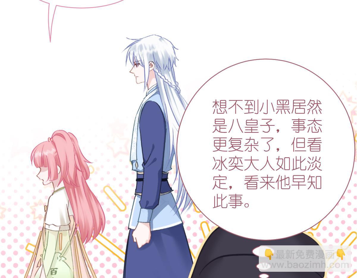 第79话：小情侣之间的情趣罢了(1/3)-第79话