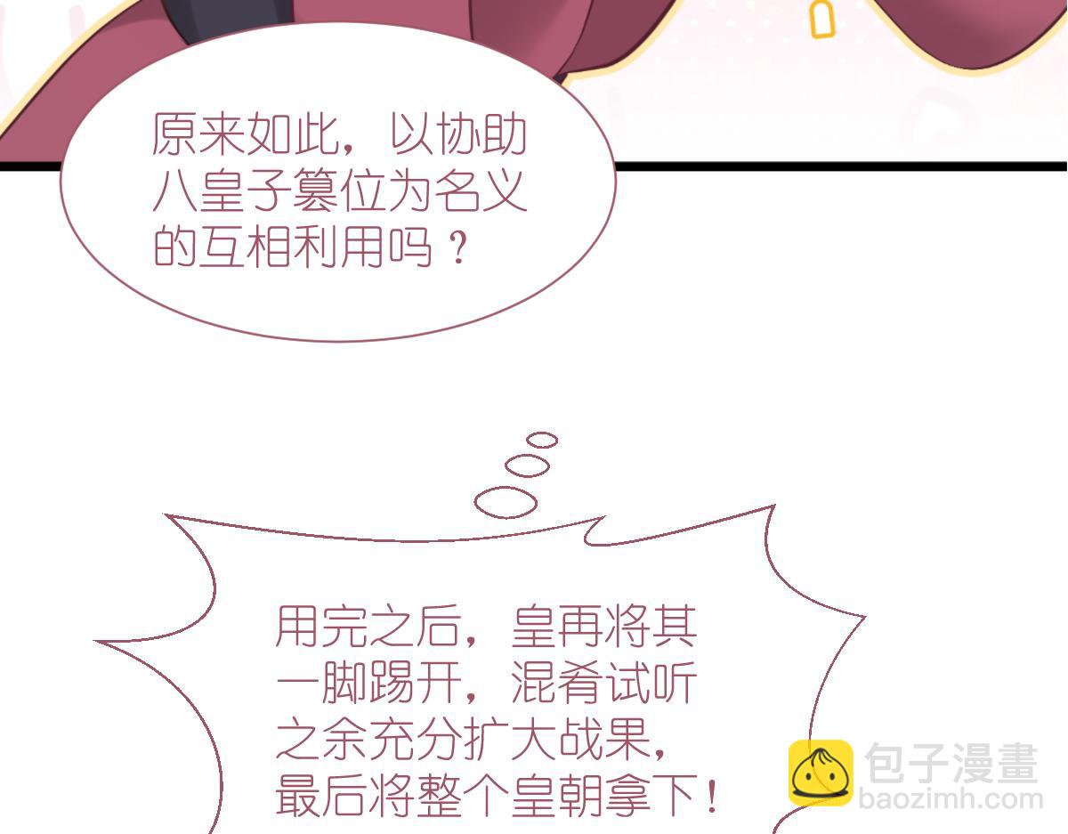 第79话：小情侣之间的情趣罢了(1/3)-第79话