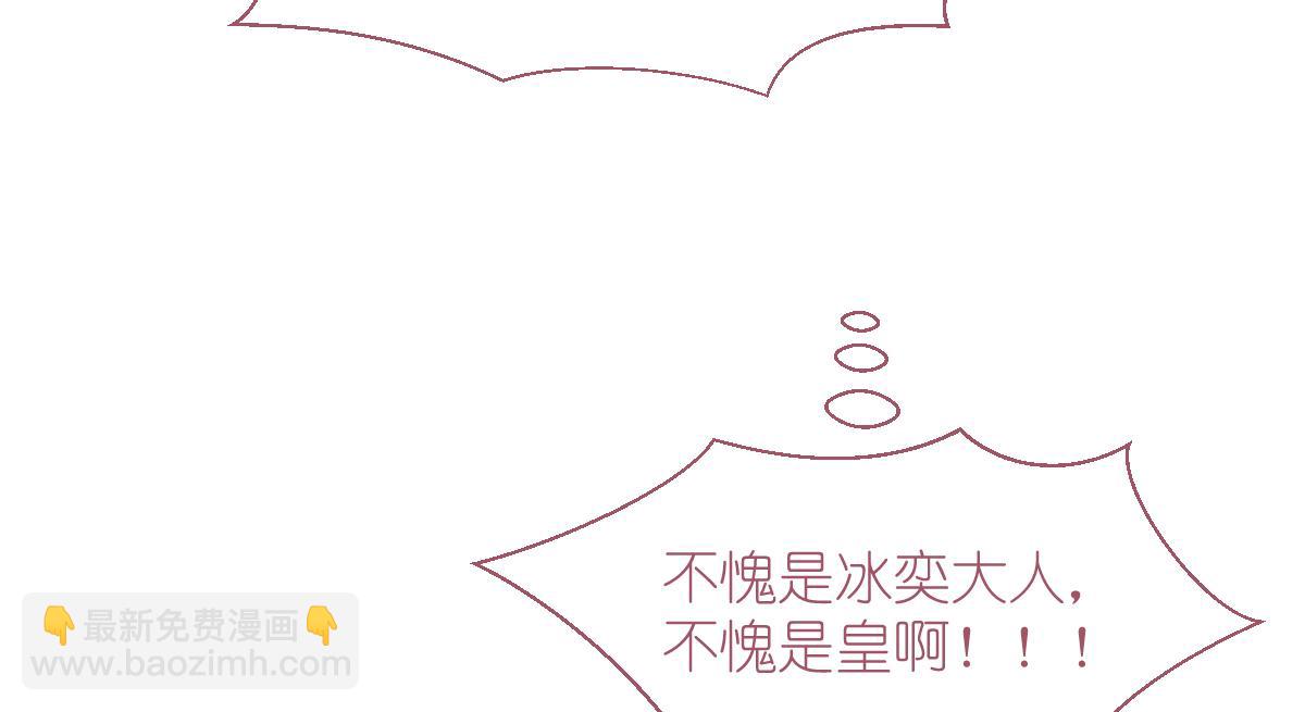 第79话：小情侣之间的情趣罢了(1/3)-第79话