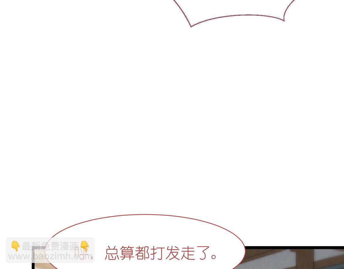 第79话：小情侣之间的情趣罢了(1/3)-第79话