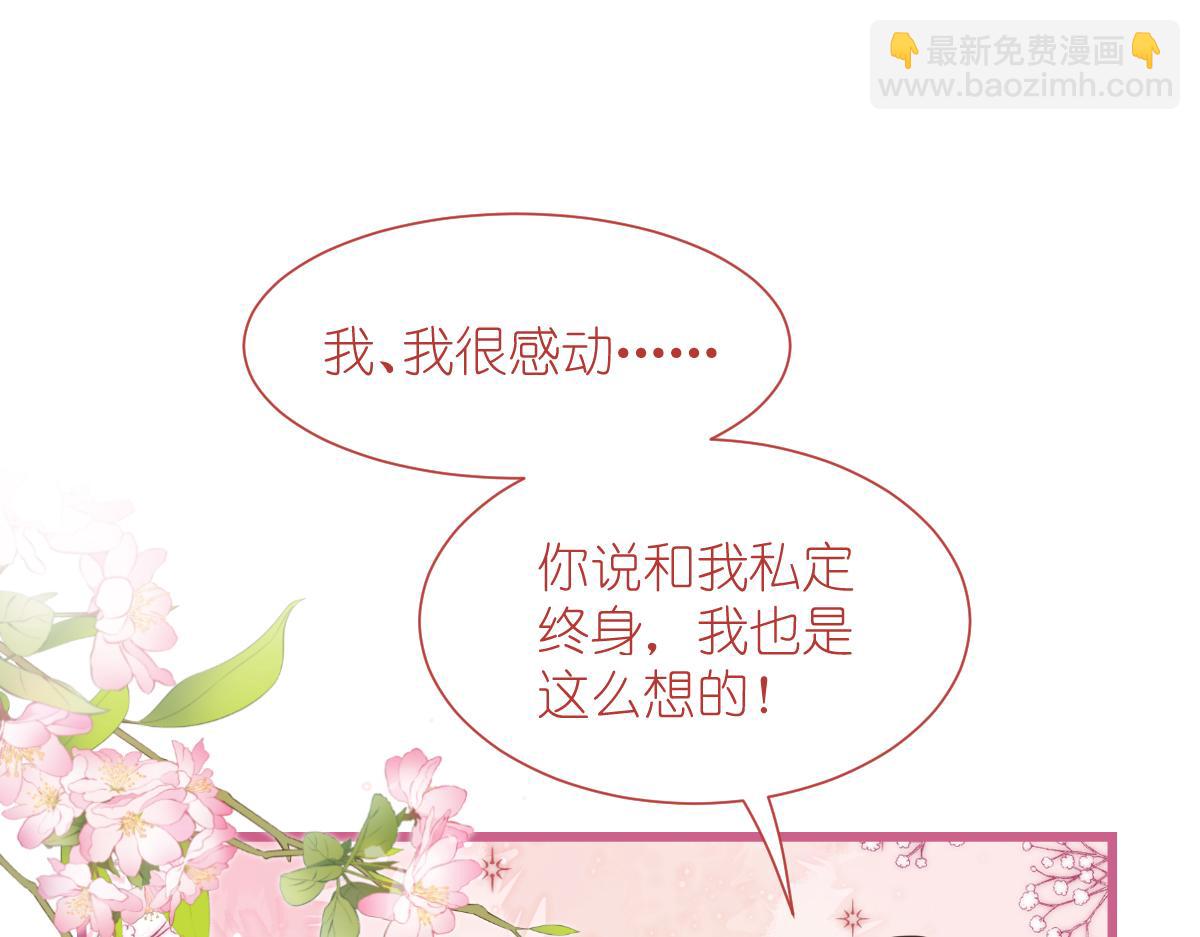 第79话：小情侣之间的情趣罢了(1/3)-第79话