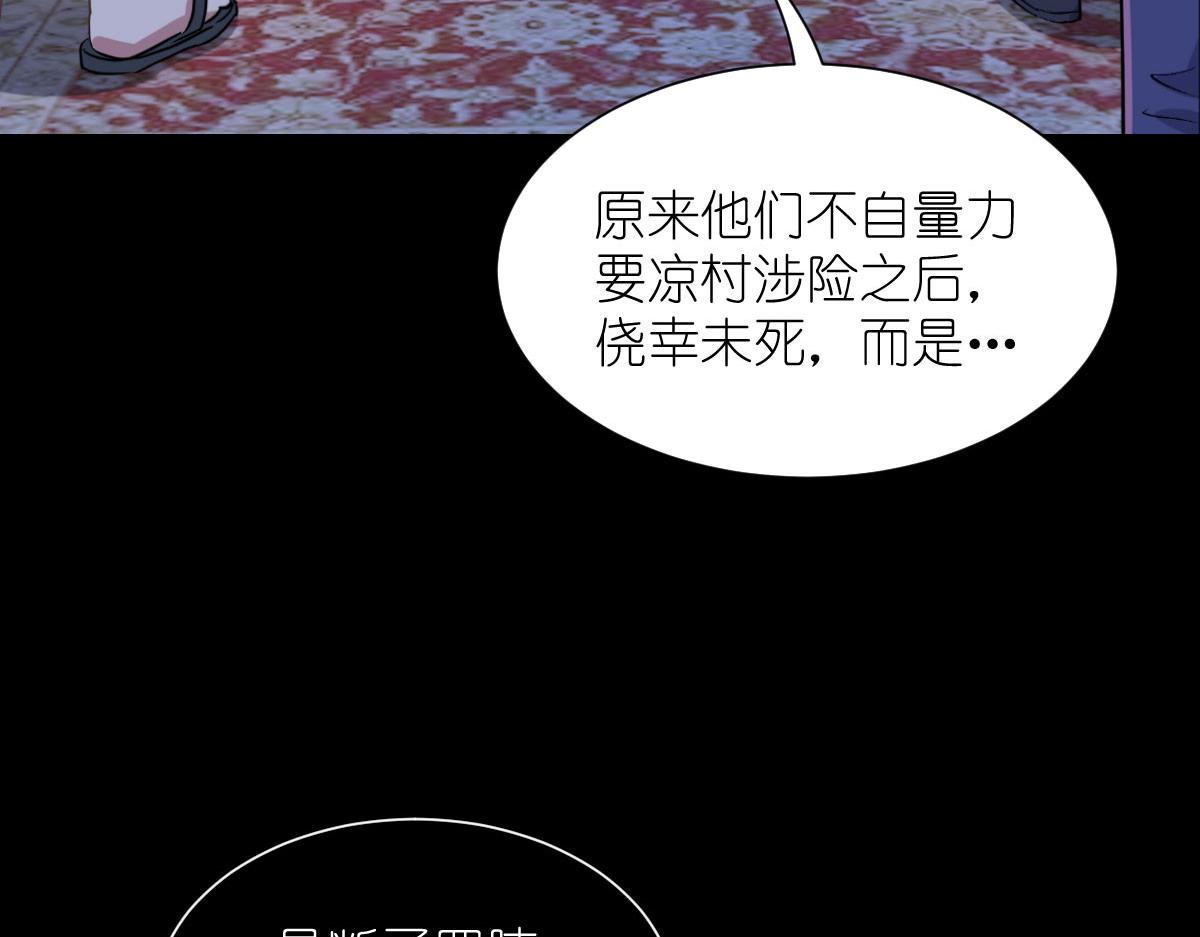 第81话：她给的实在是太多了(1/3)-第81话